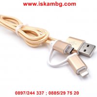 2в1 текстилен USB кабел за зареждане на Андроид и Iphone   код 1986, снимка 5 - USB кабели - 28453115