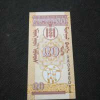 Банкнота Монголия - 11219, снимка 4 - Нумизматика и бонистика - 28070199