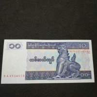 Банкнота Мианмар - 11097, снимка 1 - Нумизматика и бонистика - 27651810