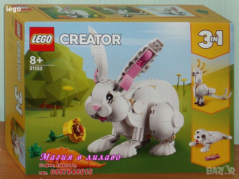 Продавам лего LEGO CREATOR 31133 - Бял заек, снимка 1