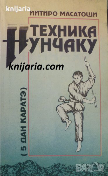 Техника нунчаку, снимка 1