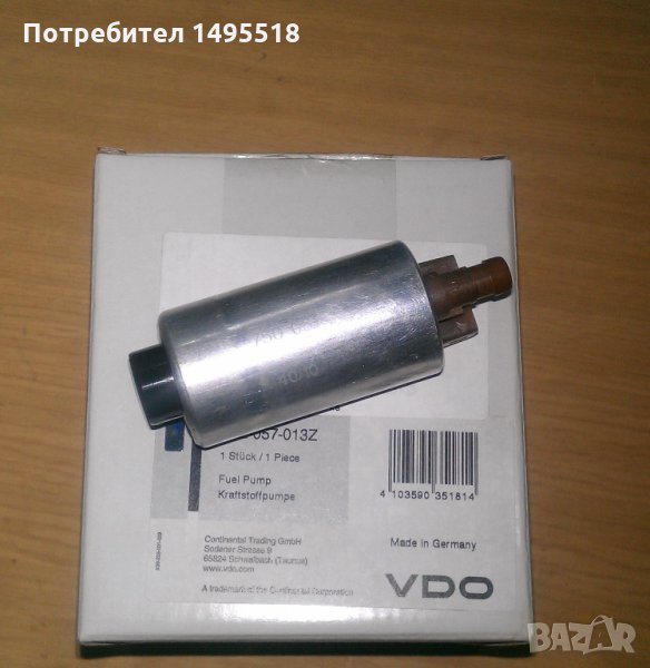 Бензинова помпа, снимка 1