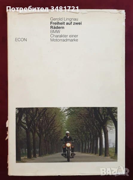 BMW мотори - свобода на две гуми / Freiheit auf zwei Rädern. BMW. Charakter einer Motorradmarke, снимка 1