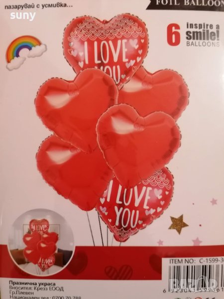 Комплект фолиеви балони сърце, снимка 1