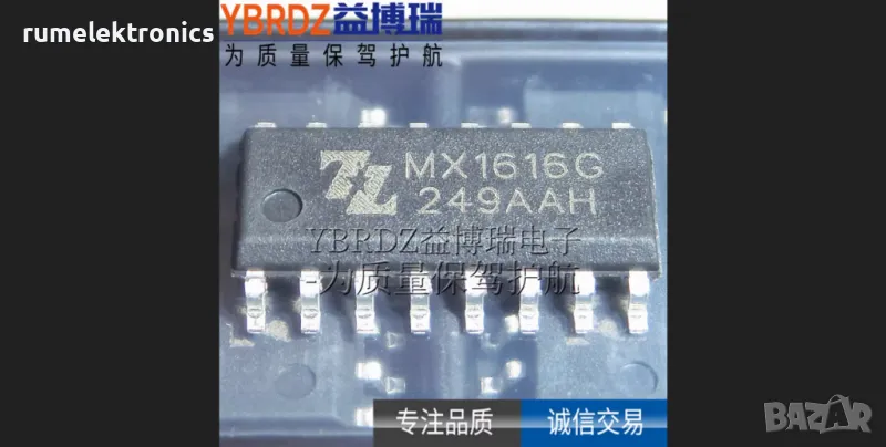 MX1616G, снимка 1