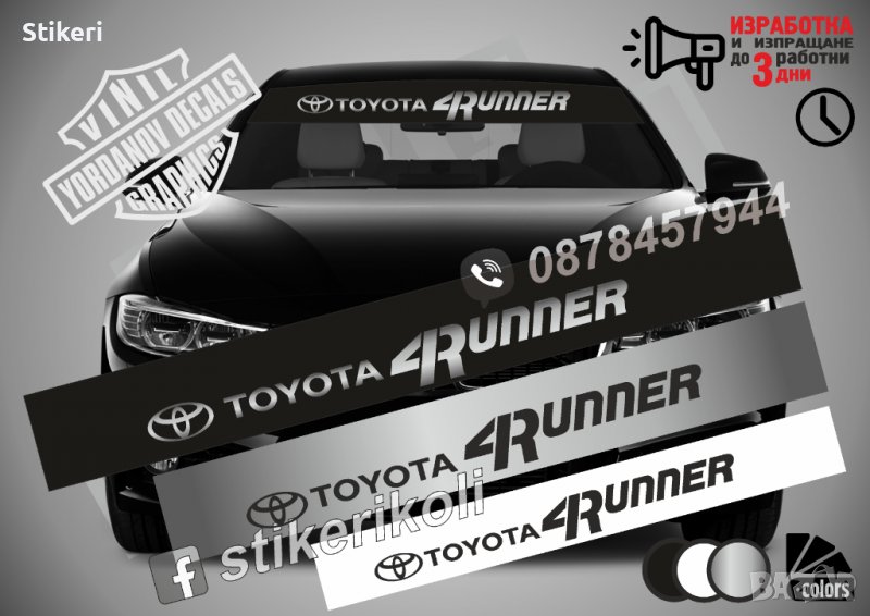 Стикери Toyota 4Runner, снимка 1