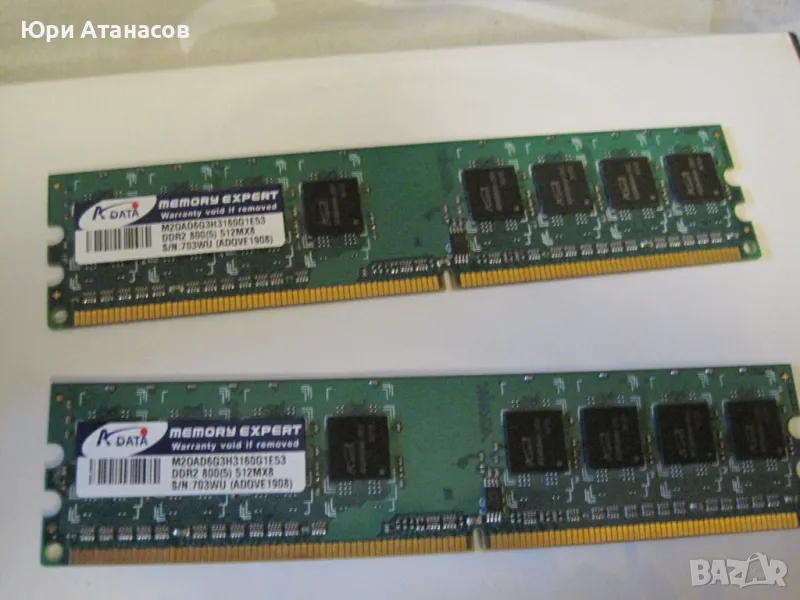 DDR 2 - 2 по 512 MB на 533 MHz общо 1 GB, снимка 1