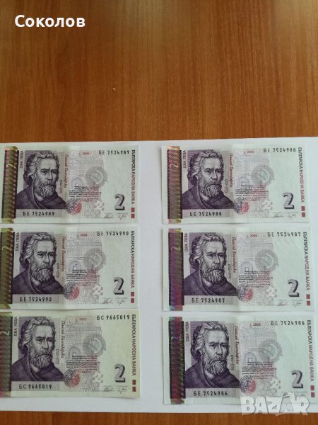 Банкноти  2005 /1974/1962  год, снимка 1
