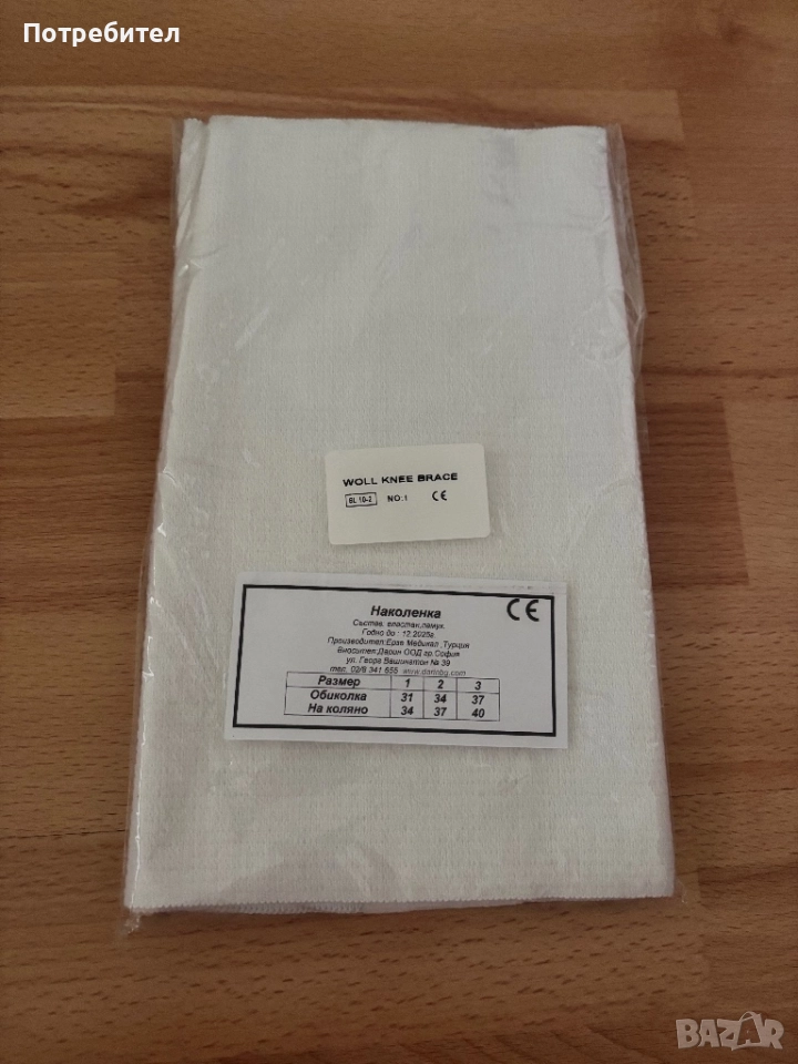 Наколенки размер 1 , снимка 1