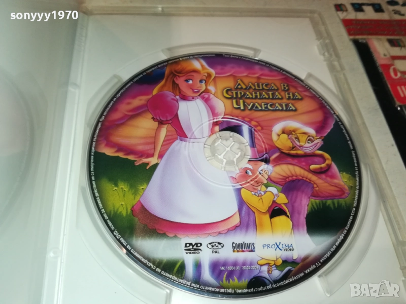 АЛИСА В СТРАНАТА НА ЧУДЕСАТА ДВД 1909252231, снимка 1