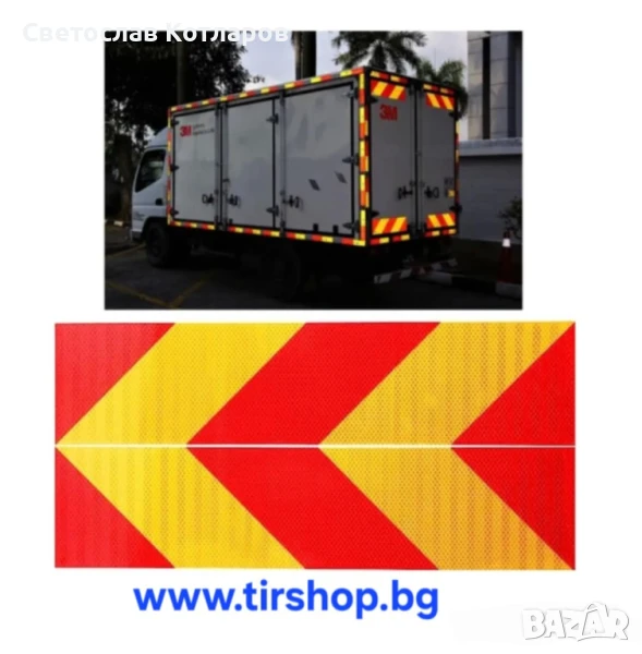 Лепенка Е37 3М  светлоотразителна 2бр/к-т., снимка 1