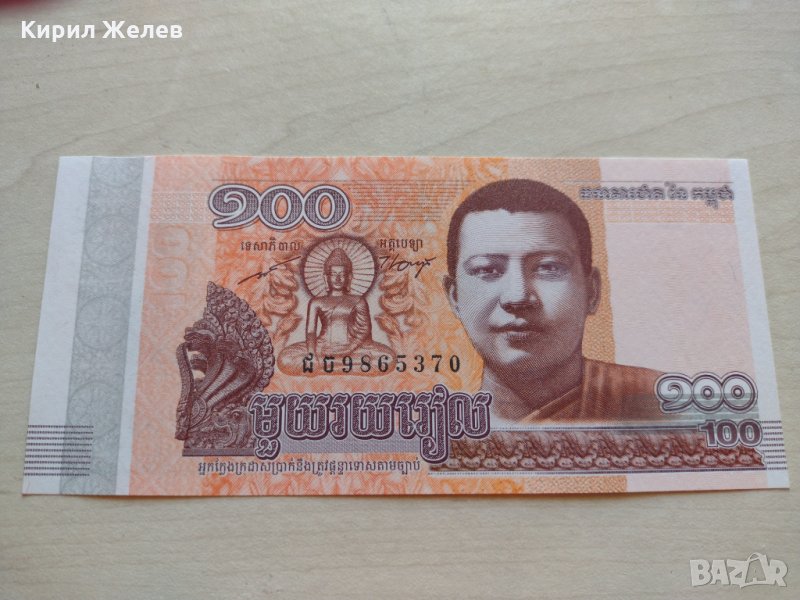 Банкнота Камбоджа много красива непрегъвана за колекция декорация - 23690, снимка 1