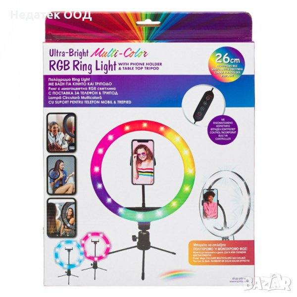 Трипод за селфи с многоцветна RGB светлина, 128 led лампи, 24 см, снимка 1