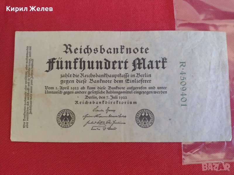 Райх банкнота 1922г. Стара рядка уникат за колекционери 28222, снимка 1