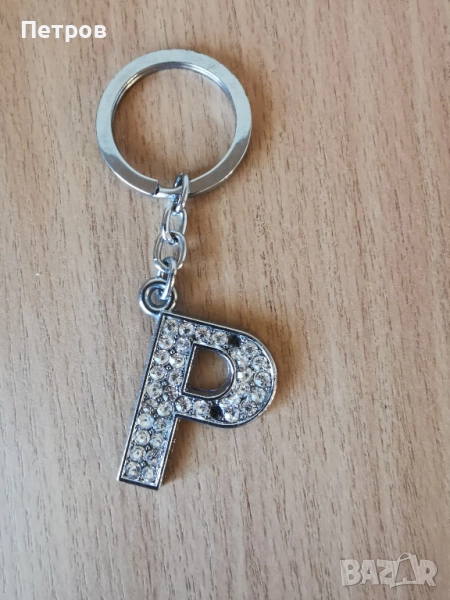Ключодържател с буквата "Р" 3,5/1,5 см. с камъчета и други  , снимка 1