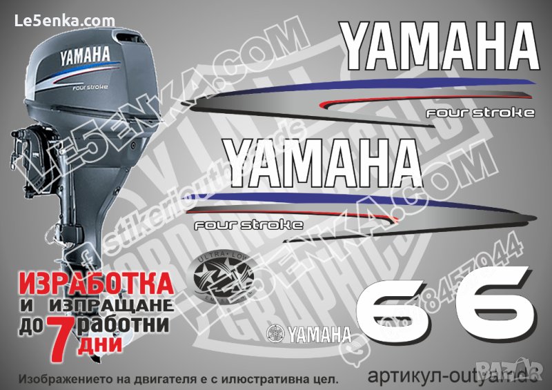 YAMAHA 6 hp Ямаха извънбордови двигател стикери надписи лодка яхта, снимка 1