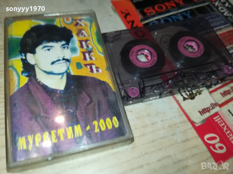 заявена-ХАККЪ-МУРВЕТИМ 2000 1808251103, снимка 1