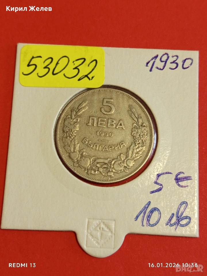 Монета 5 лева 1930г. Царство България Цар Борис трети 53032, снимка 1