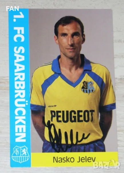 Наско Желев картичка с ОРИГИНАЛЕН автограф Саарбрюкен, Локомотив София, Хомбург, снимка 1