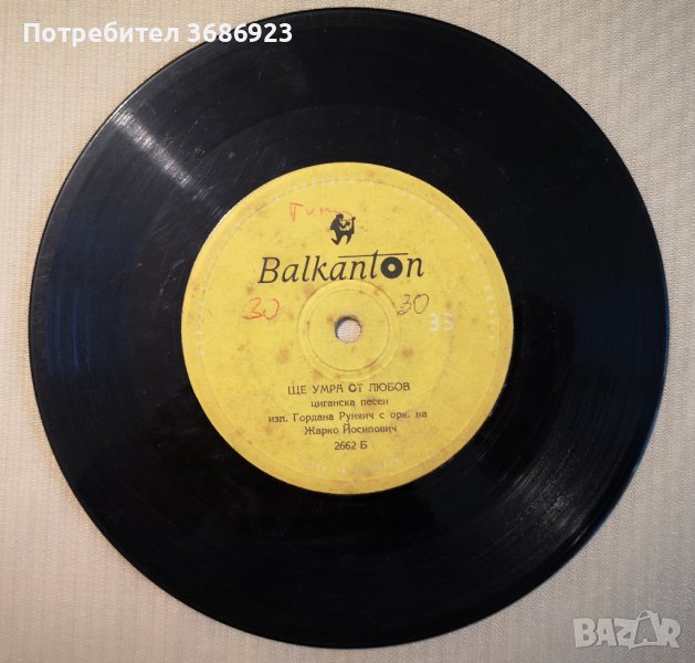 Стари цигански песни, снимка 1