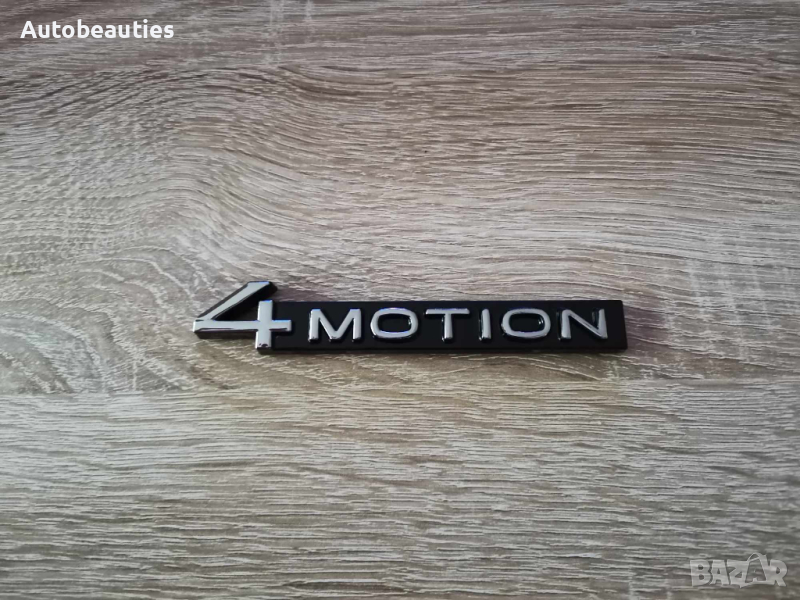 Volkswagen 4Motion сребристо с черно емблема нов стил, снимка 1