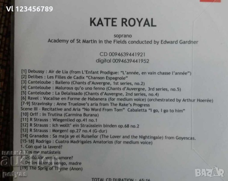 СД- Kate Royal - Soprano - CD, снимка 1