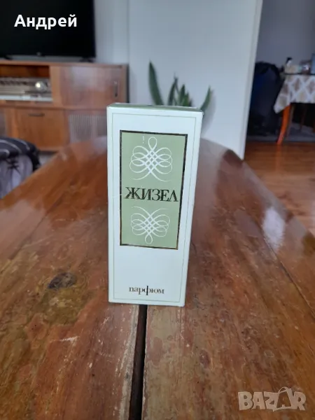Стар одеколон Жизел #3, снимка 1
