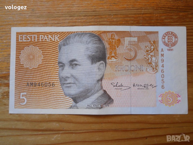 банкноти - Естония, Армения, снимка 1
