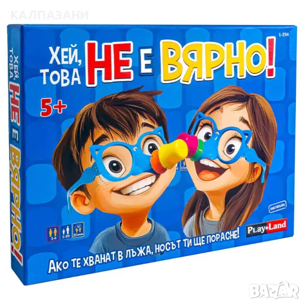 Настолна игра PlayLand Хей, това не е вярно!, снимка 1