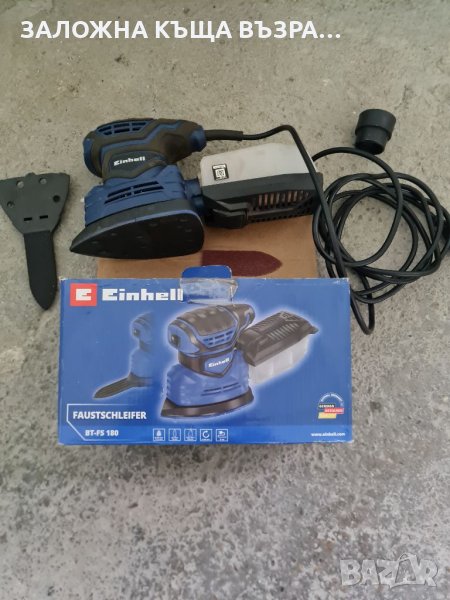 Мултишлайф Einhell BT-FS 180 - Germany, снимка 1