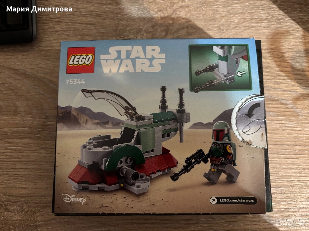 Lego Star Wars Корабът на Боба Фет, снимка 1