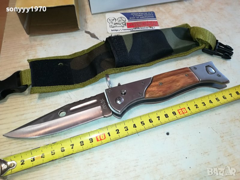 27СМ АВТОМАТИЧНО ОТВАРЯЩ СЕ НОЖ С КЕЙС 1201241630, снимка 1