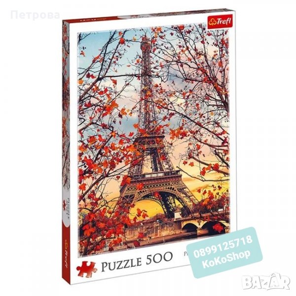 Пъзел "Айфелова кула"-500 части/Пъзел "Париж", снимка 1