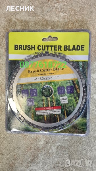 Универсален диск с верига за бензинов тример(коса), снимка 1