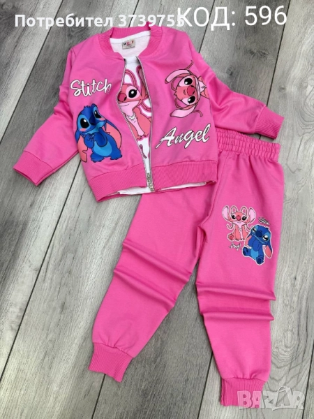 Стич, Лабубу, 3 части, снимка 1