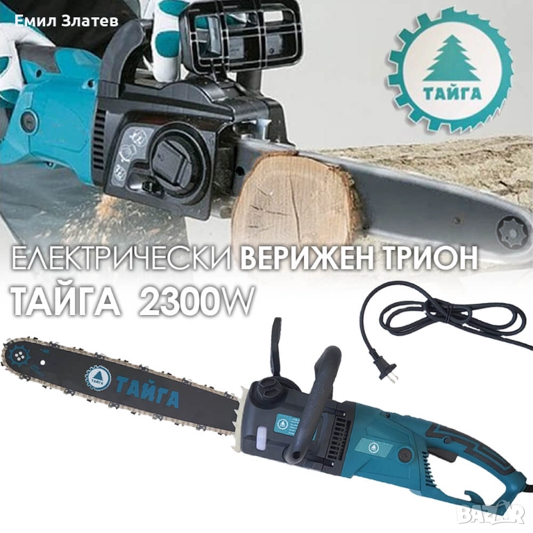 Електрическа резачка Тайга 2300W , снимка 1