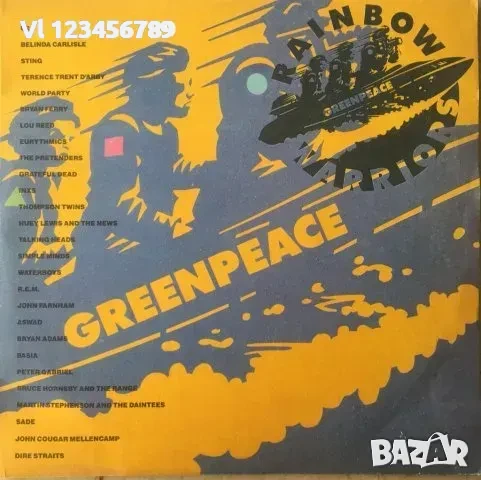 Голяма Плоча Greenpeace (Rainbow Warriors)ВТА 12517/18 (2 плочи), снимка 1