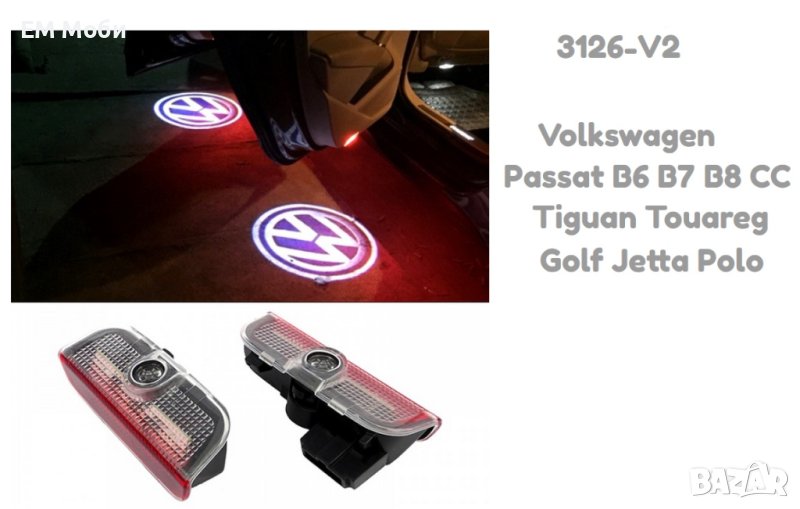 LED Плафони за вратa с лого за VW Volkswagen Passat B6 B7 B8 CC Tiguan Touareg Golf Jetta Polo, снимка 1