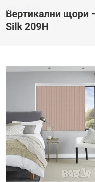 Чисто нова щора"Ден и нощ", снимка 1