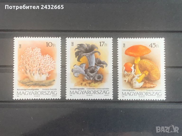 648. Унгария 1993  = “ Флора. Ядливи гъби. “,**,MNH, снимка 1