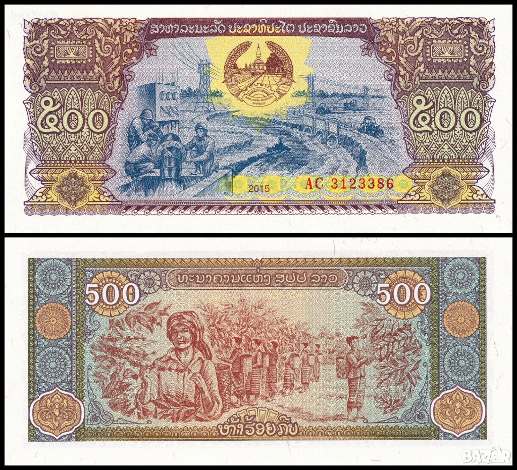 ❤️ ⭐ Лаос 2015 500 кип UNC нова ⭐ ❤️, снимка 1