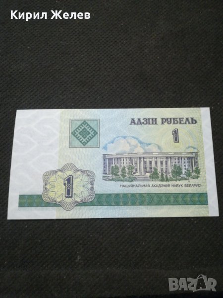 Банкнота Беларус - 11069, снимка 1
