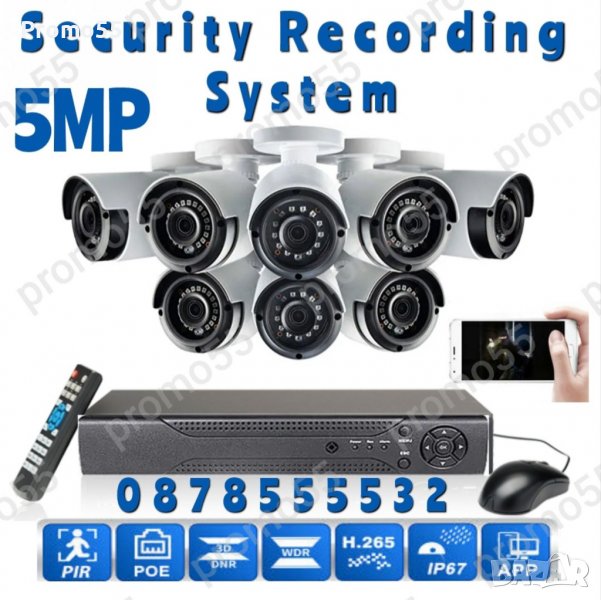 ПРОМО! Комплект 8 камери и 8 канален DVR за видеонаблюдение 8 мегапиксела, снимка 1