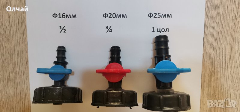 Преходник за ibc 1 тон бидон, снимка 1