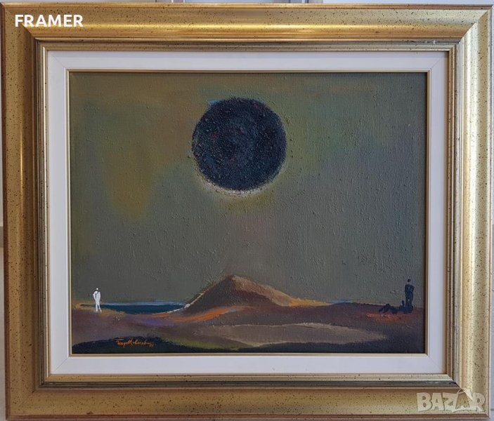 Георги Ковачев Гришата Черното слънце 1979г.  , снимка 1