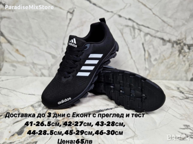 Мъжки маратонки Adidas Реплика ААА+, снимка 1