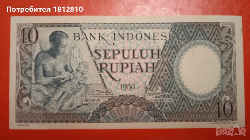 Банкнота 10 рупии 1958, снимка 1