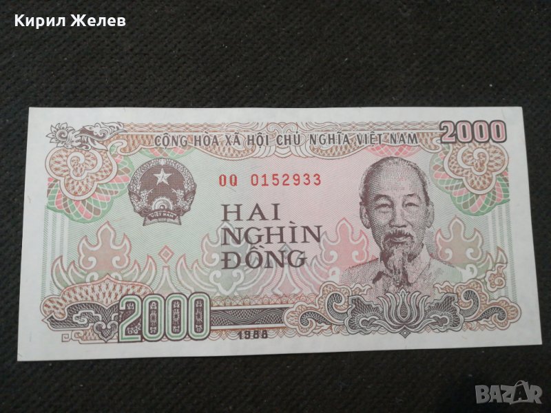 Банкнота Виетнам - 11437, снимка 1