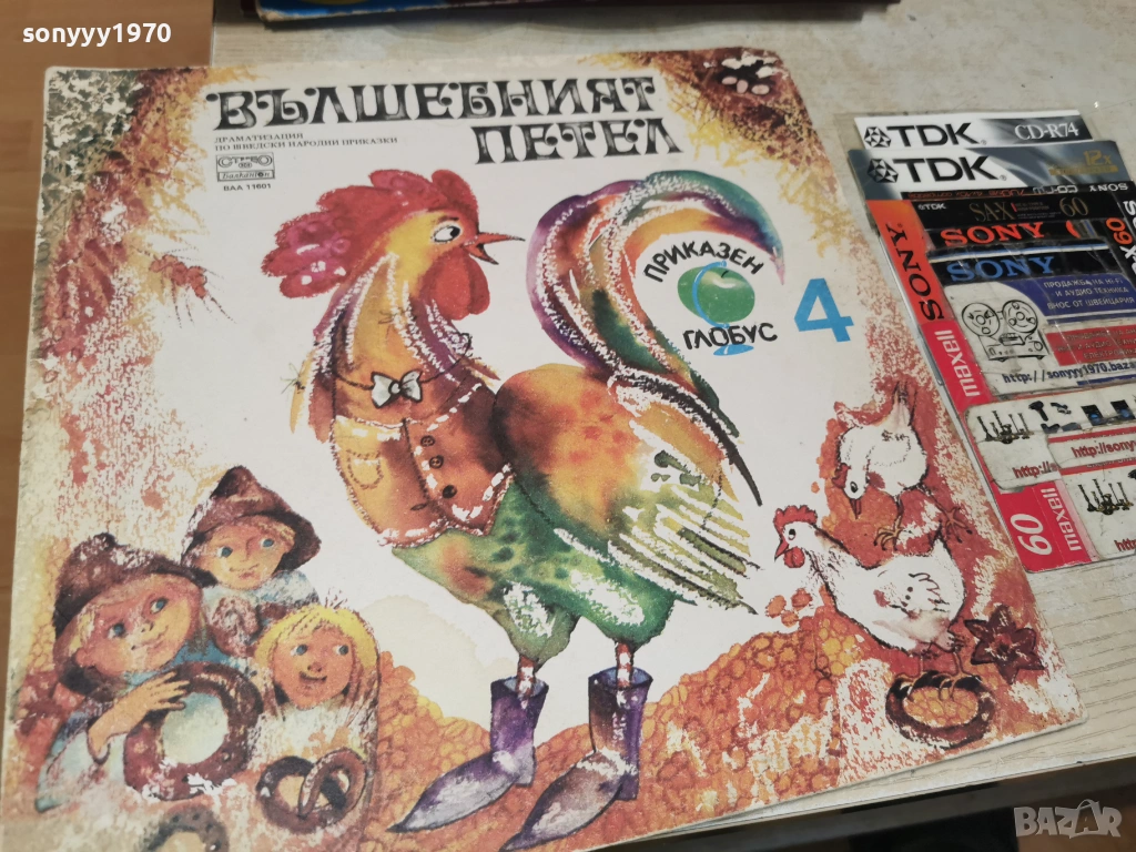 ВЪЛШЕБНИЯТ ПЕТЕЛ 2701261735, снимка 1