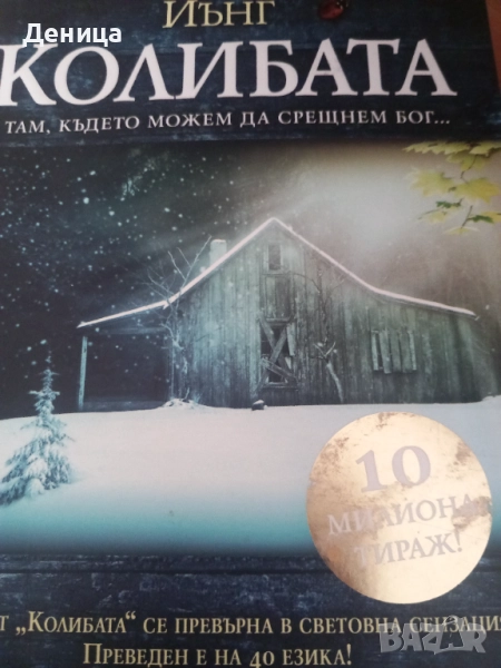 Нови книги, снимка 1